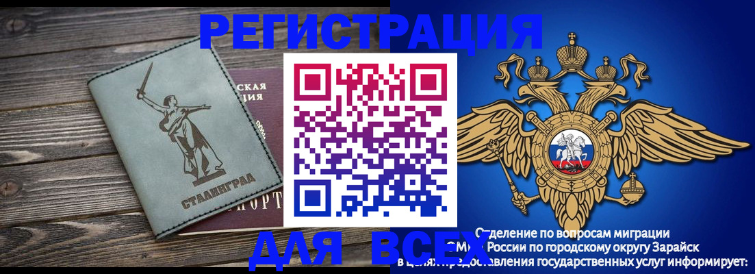прописка регистрация в Белгороде