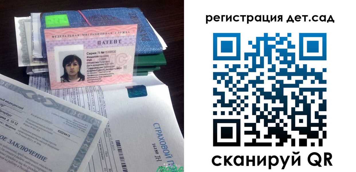 прописка 2025 в Белгороде