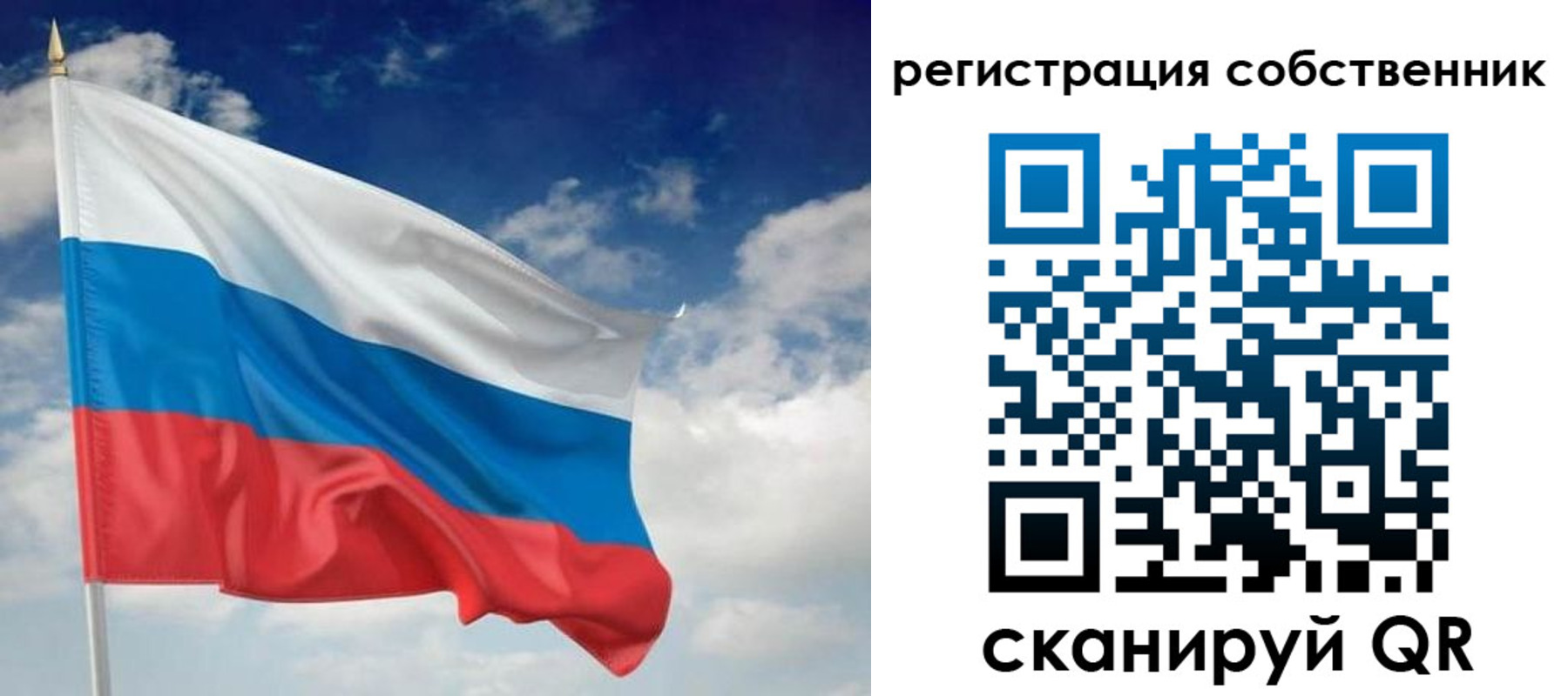 временная регистрация для школы в Белгороде