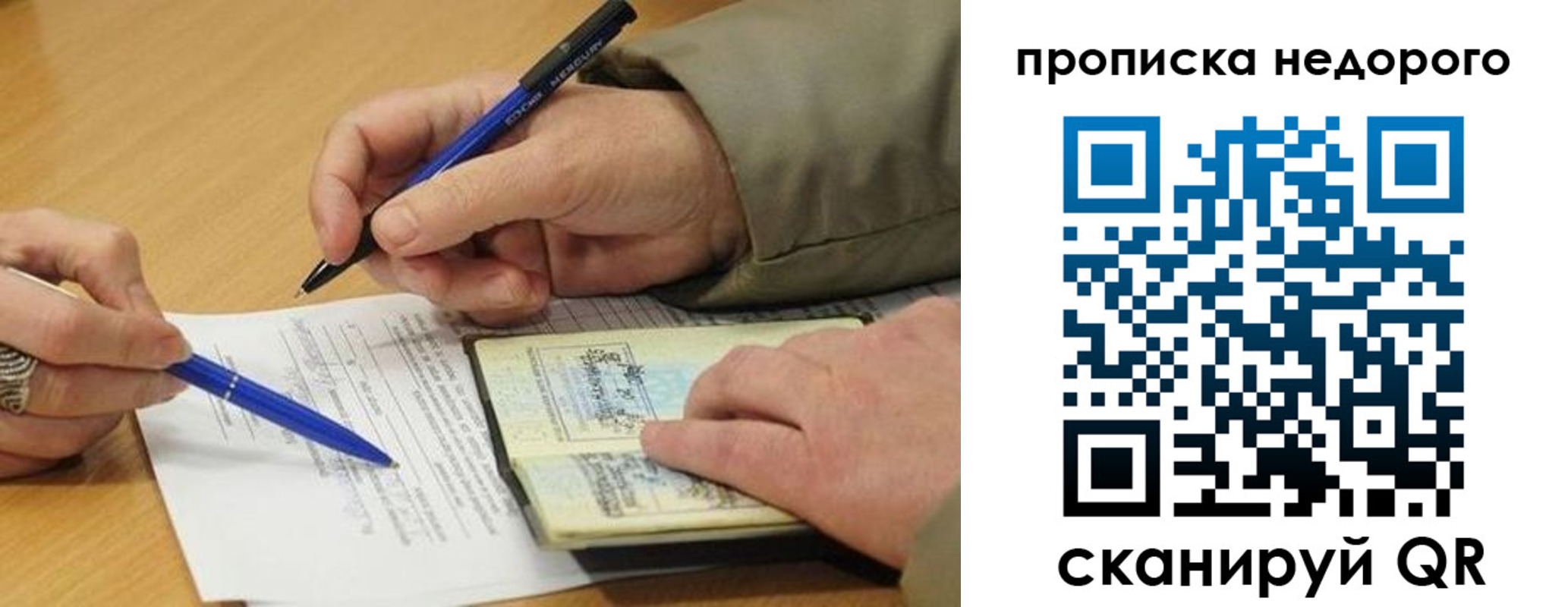 прописка иностранных граждан в Белгороде