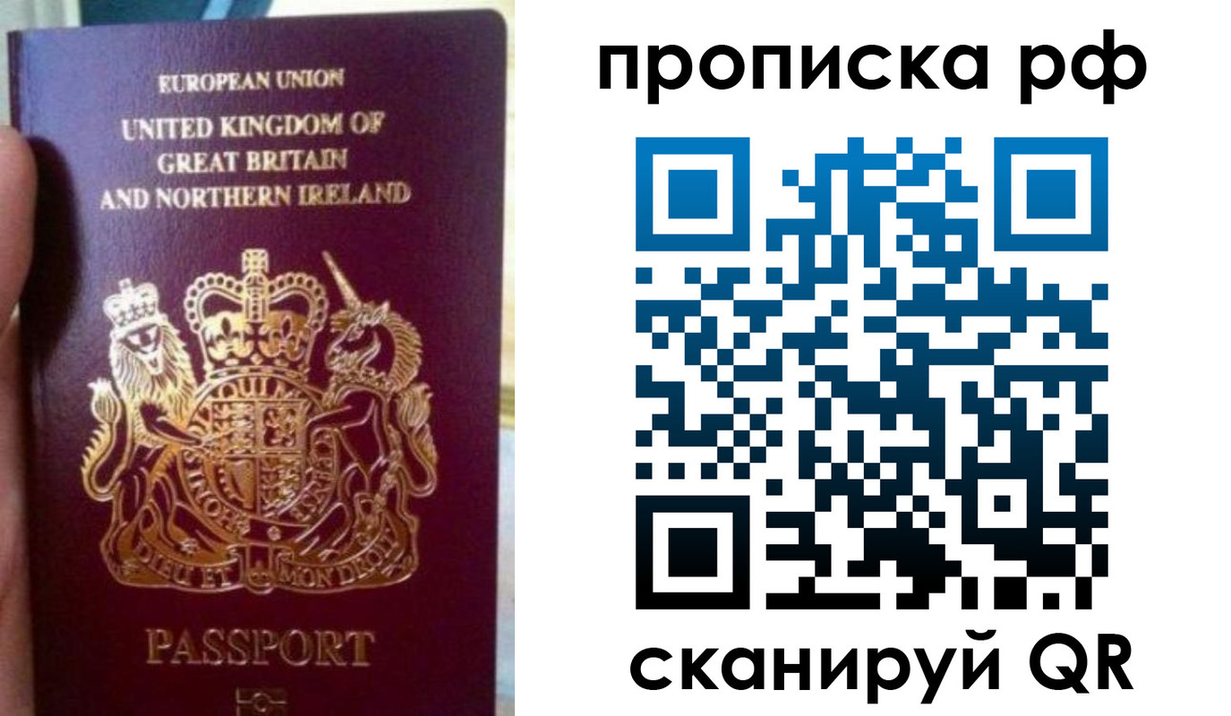 прописка для школы в Белгороде