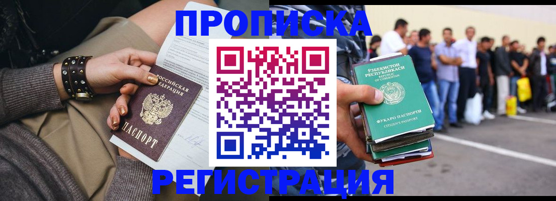 регистрация для школы в Белгороде