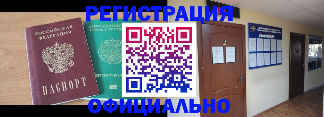 прописка от собственника в Белгороде