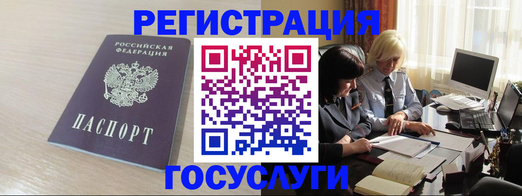 прописка паспорт в Белгороде