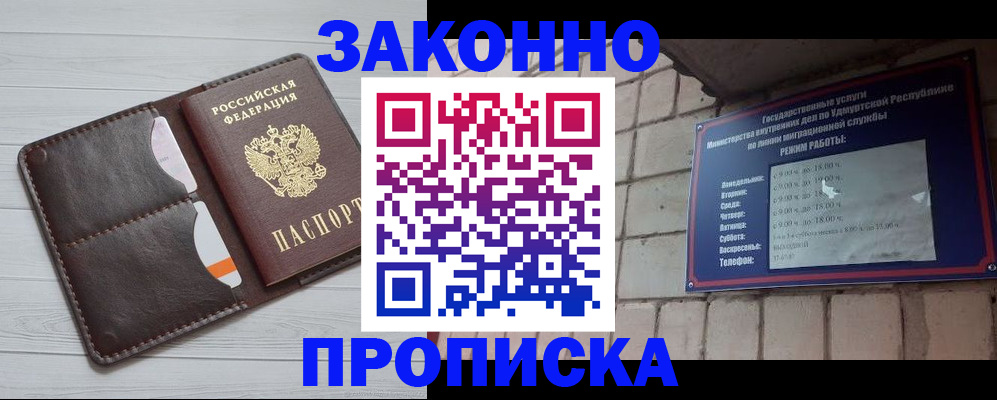 найти адрес прописки в Белгороде